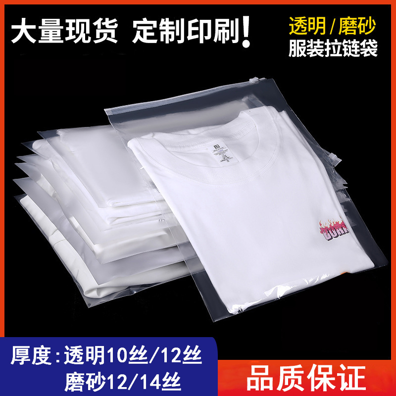 Bolsa transparente con cremallera para ropa, bolsa esmerilada de EVA, bolsa de embalaje para ropa interior, bolsa de plástico PE, bolsa con cremallera para ropa y toallas