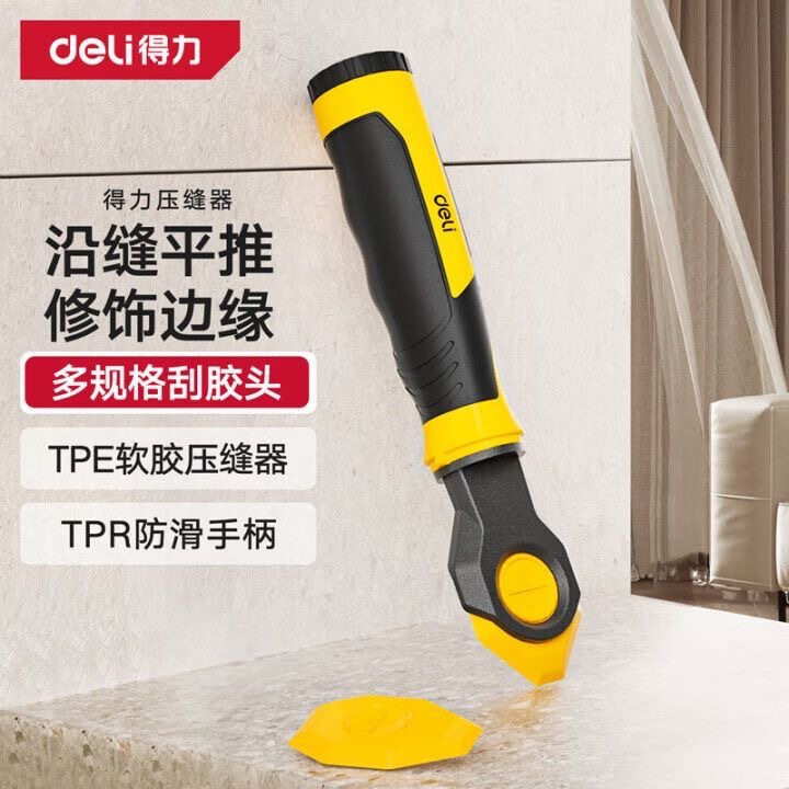 得力压缝器180mm多规格可拆卸刮胶头TPR包胶防滑手柄缝器DL365109