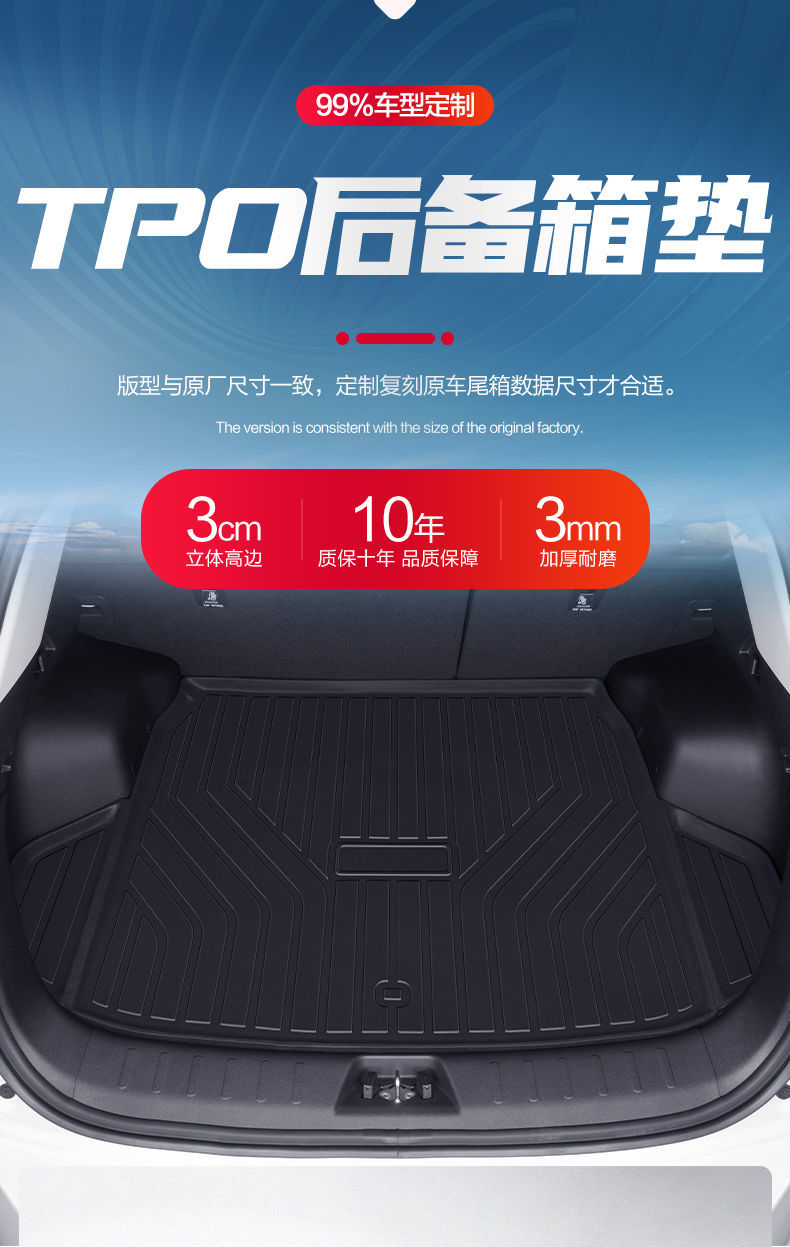 Suitable for Changan Qiyuan Q05 Trunk Mat Interior Modification Accessories Car Decoration Supplies Tpe Waterproof Trunk Mat