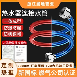 燃气系统;其他水暖五金;花洒软管