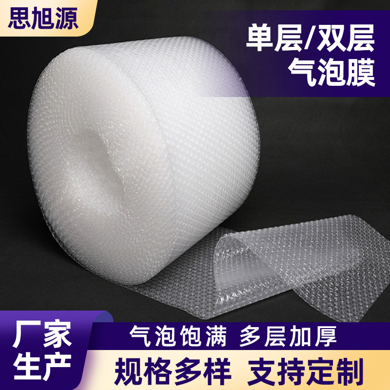 气泡袋现货选制单层泡泡电商包装电子书本包装填充泡泡塑料气泡卷