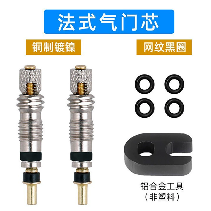 Горный велосипед съемный французский воздушный сопло сетка сердечника клапана медный клапан костюм с крышкой клапана инструмента