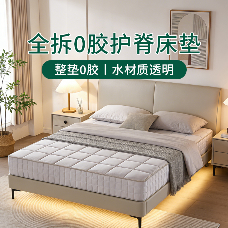 Source Factory Mattress, Fully Detachable, 0 Glue, 0 Formaldehyde, Spine-Protecting, Home Bedroom, Washable, Spring Mattress, Fiber Cotton Pad Source Factory Mattress, Fully Detachable, 0 Glue, 0 Formaldehyde, Spine-Protecting, Home Bedroom, Washable, Spring Mattress, Fiber Cotton Pad