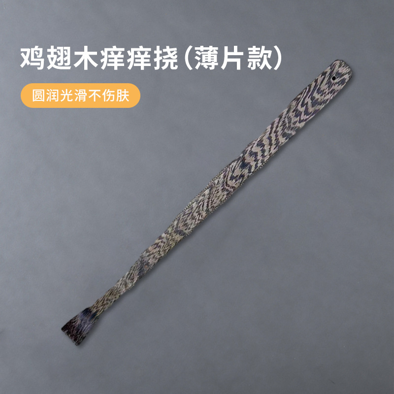 手作りの木製かきむしり棒、鶏の羽根の木で作られた、背中を掻くマッサージ棒、かゆみを和らげるツール|undefined