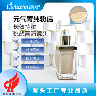 Customized Liquid Foundation Proofing, Long-Lasting Concealer, Waterproof, Sweat-Proof, Moisturizing and Rejuvenating Finished Product Processing Factory Production Oem
