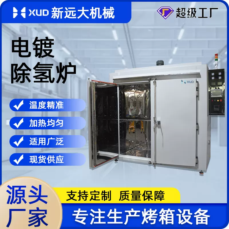 机电安全烘箱 热风循环节能高温烤箱 智能温控工业烤炉 防爆电炉