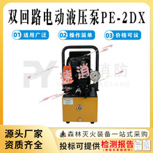 PE-2DX�p��·늄�Һ���ÿ�ҕ�ʹ�Һ��늄ӱ����ʩ�������@ʾ����