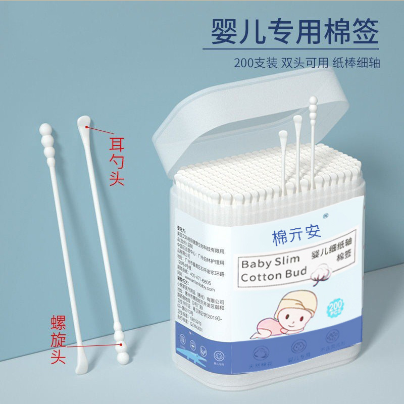 双頭ベビー用耳かき綿棒、耳掃除用小頭、拭き取り用両用使い捨て綿棒、細頭、スパイラルヘッド|undefined