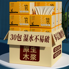 30-pack bulk wholesale affordable napkins, household facial tissues, and toilet paper for home use