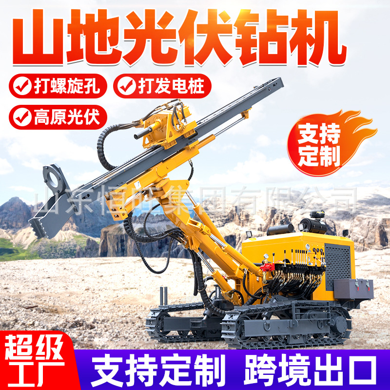 Máquina de pilotes de generación de energía fotovoltaica de montaña Máquina de pilotes fotovoltaicos solares Máquina de perforación en espiral fotovoltaica sobre orugas