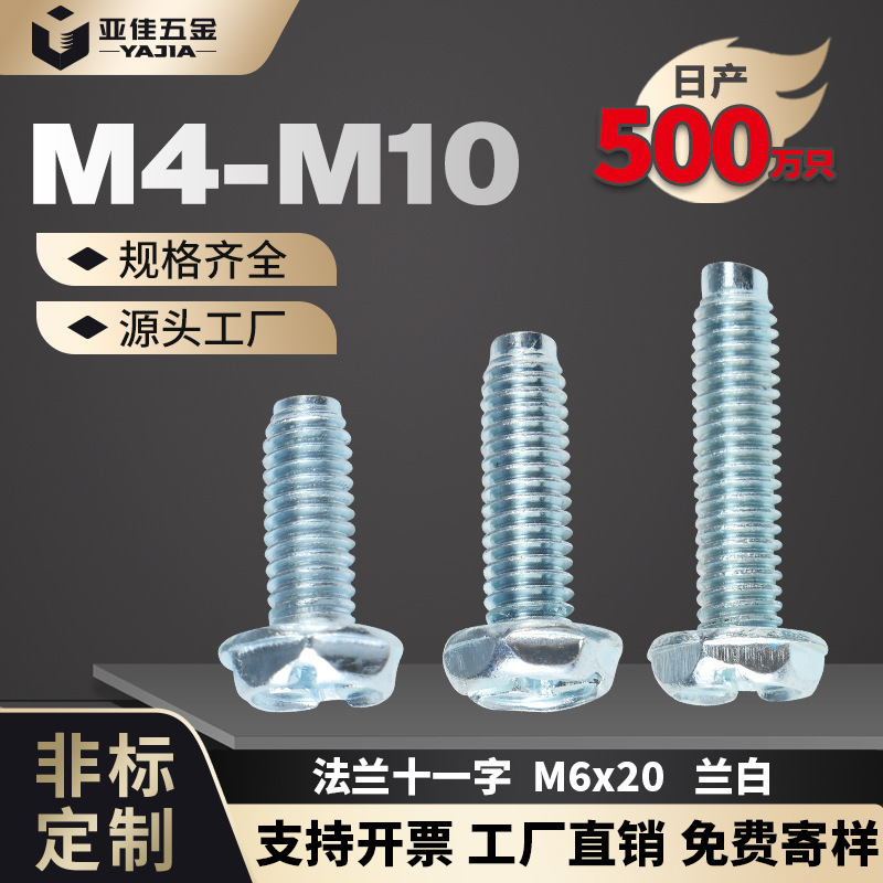 内六角M4镀锌螺丝钉管卡全牙螺纹钉碳钢带防滑齿螺带垫防松螺钉