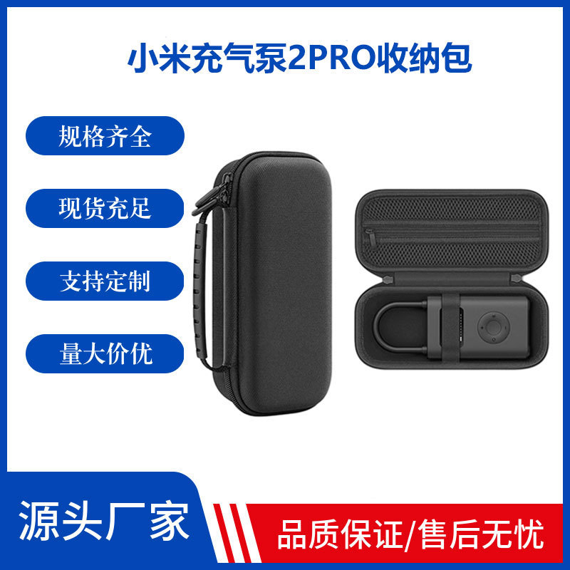 Xiaomi 2Pro Air Pump Storage Bag Car Storage Box Car Dustproof Air Pump Portable Protective Bag