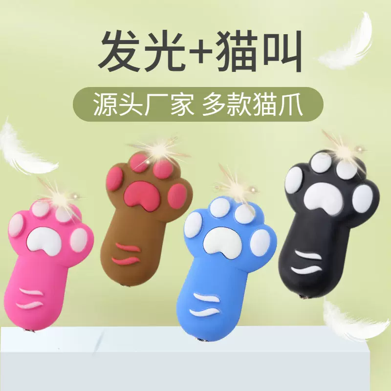 厂家直销发光猫爪钥匙扣 发声猫爪钥匙链挂件手电筒迷你儿童