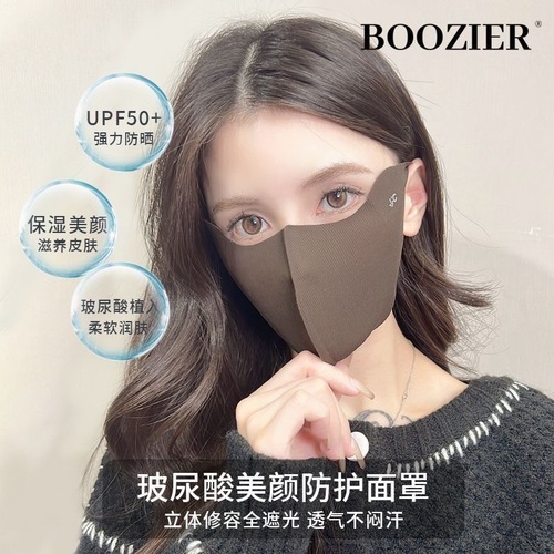 2024 New Hyaluronic Acid Protective Ins Anti-Aging Beauty Mask 3D Versatile Washable Breathable Moisturizing Face Mask