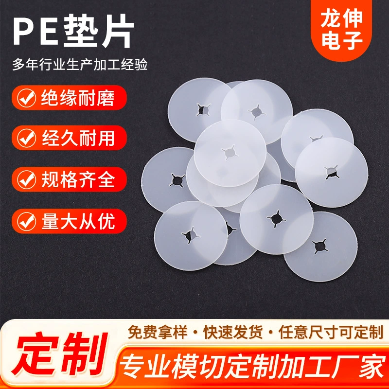 Прокладка PE 26.7*3.7*1MM