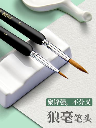 Liupintang ultra-fine hook pen soft-head painting pigment acrylic oil painting Chinese painting watercolor gouache brush extra fine brush