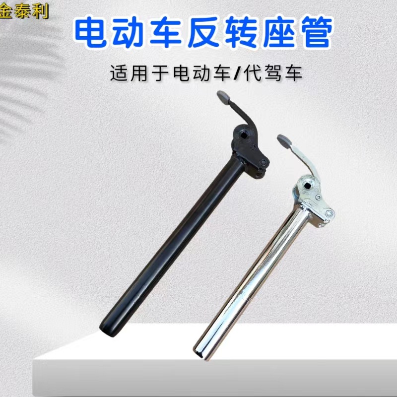 Tubo de sillín plegable para vehículos eléctricos 25.427.228.630.9, accesorios para bicicletas plegables