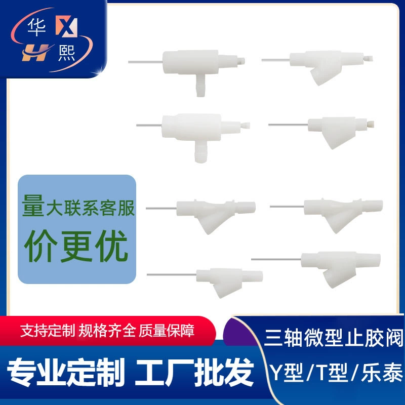 Завод прямых продаж Y дозирования клапан Т дозирования клапан дозирования расходные материалы аксессуары пластиковый дозирования клапан оптом