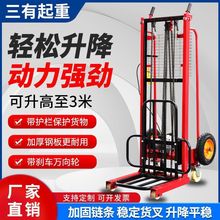 电动堆高车叉车小型家用220V升降机举高上砖机搬运装卸堆垛摞胎机