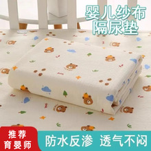 纯棉纱布隔尿垫新生婴儿四季布隔尿垫防水可洗宝宝透气姨妈垫床垫