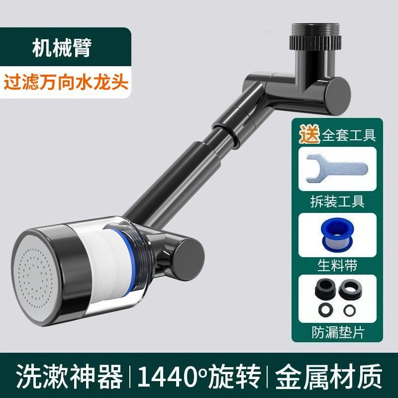Универсальная роботизированная рука Xiangyun 1080° для мойки - вращение, выдвижение, защита от брызг, бронзовый финиш