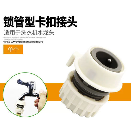 Universal car wash water gun water pipe quick connector washing machine faucet straight plug accessories 4-point quick connector lock tube