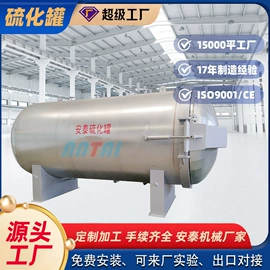 硫化罐;金属成型设备;木工机械