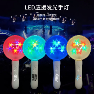Remote Control 15 Color Glow Stick Concert Point Control Aid Stick Fans Star Flash Stick Glow Ball Support Props