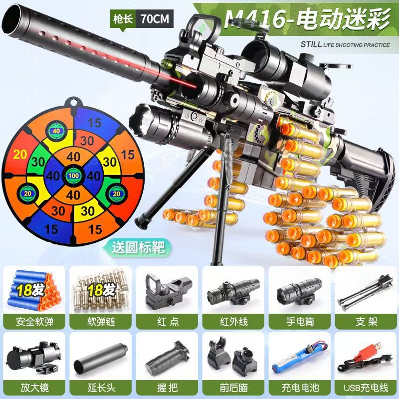 Electric single shot-extra large M416 bullet chain camouflage (bracket version)
