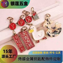 个性化金属钥匙扣配件励志文字钥匙挂件金榜题名中国风配饰礼品