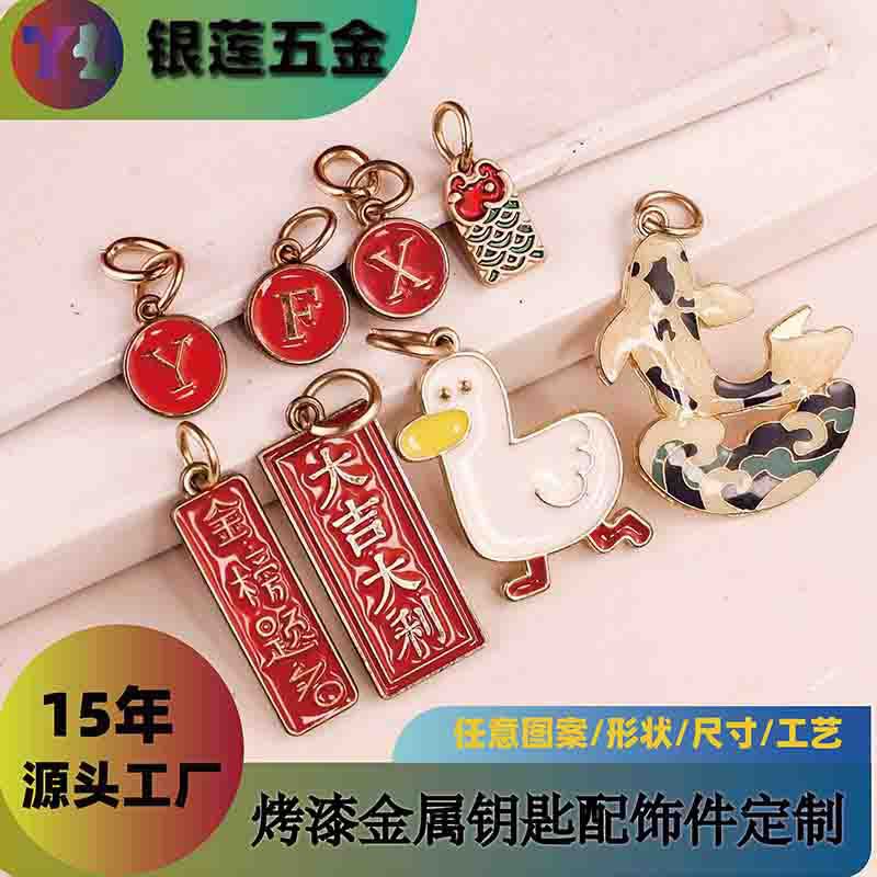 个性化金属钥匙扣配件励志文字钥匙挂件金榜题名中国风配饰礼品
