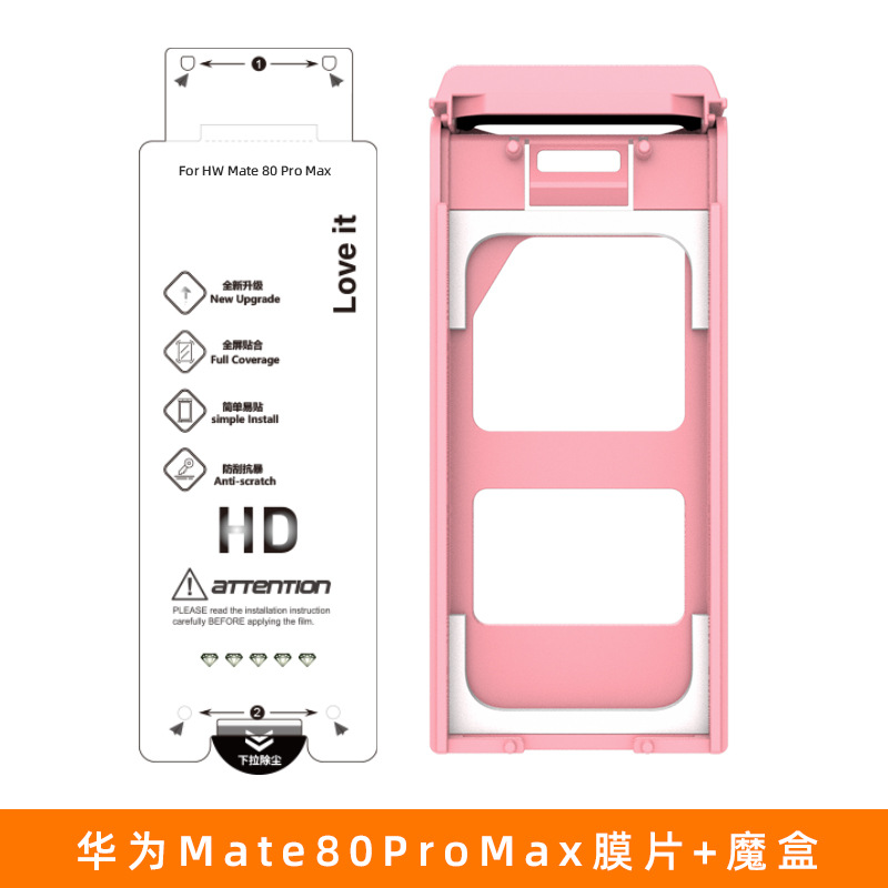 Película de gel de agua p70pro HD Adecuado para película de teléfono móvil Huawei película de mate60pro película de protección de teléfono móvil mate70pro