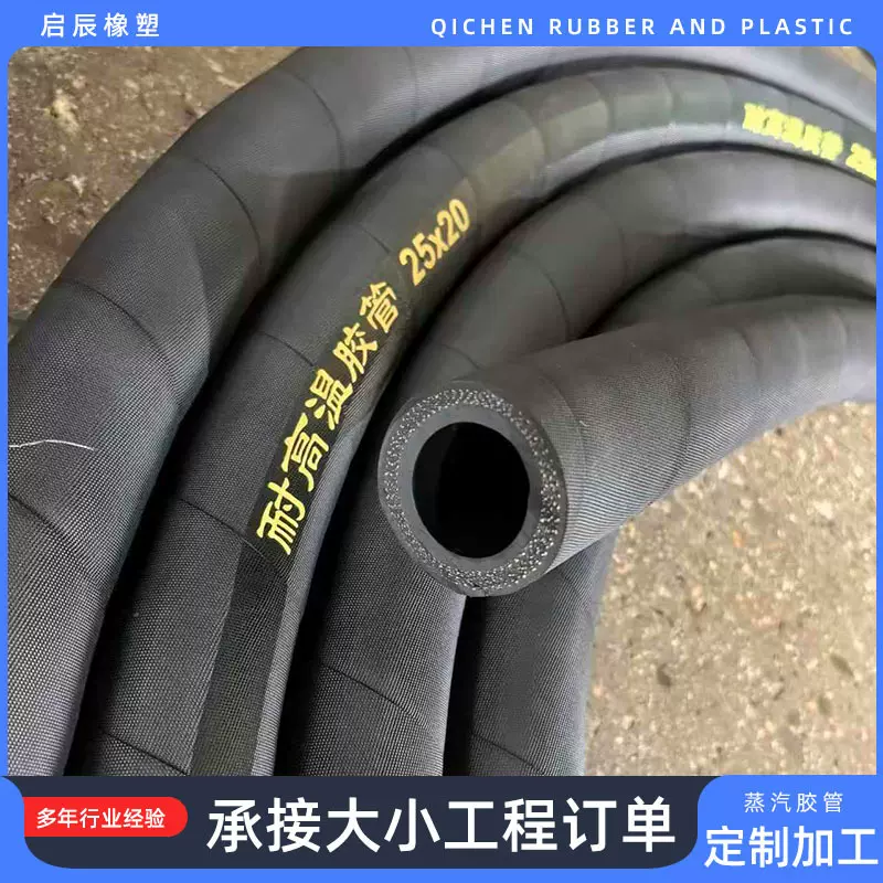 橡胶蒸汽管EPDM钢丝增强夹布胶管耐高温锅炉配套软管厂家