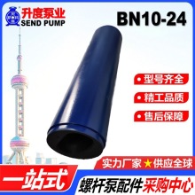 西派克定子SEEPEX胶套BN1-24/2/5/10/17/26/35/52/BN70-24增压泵
