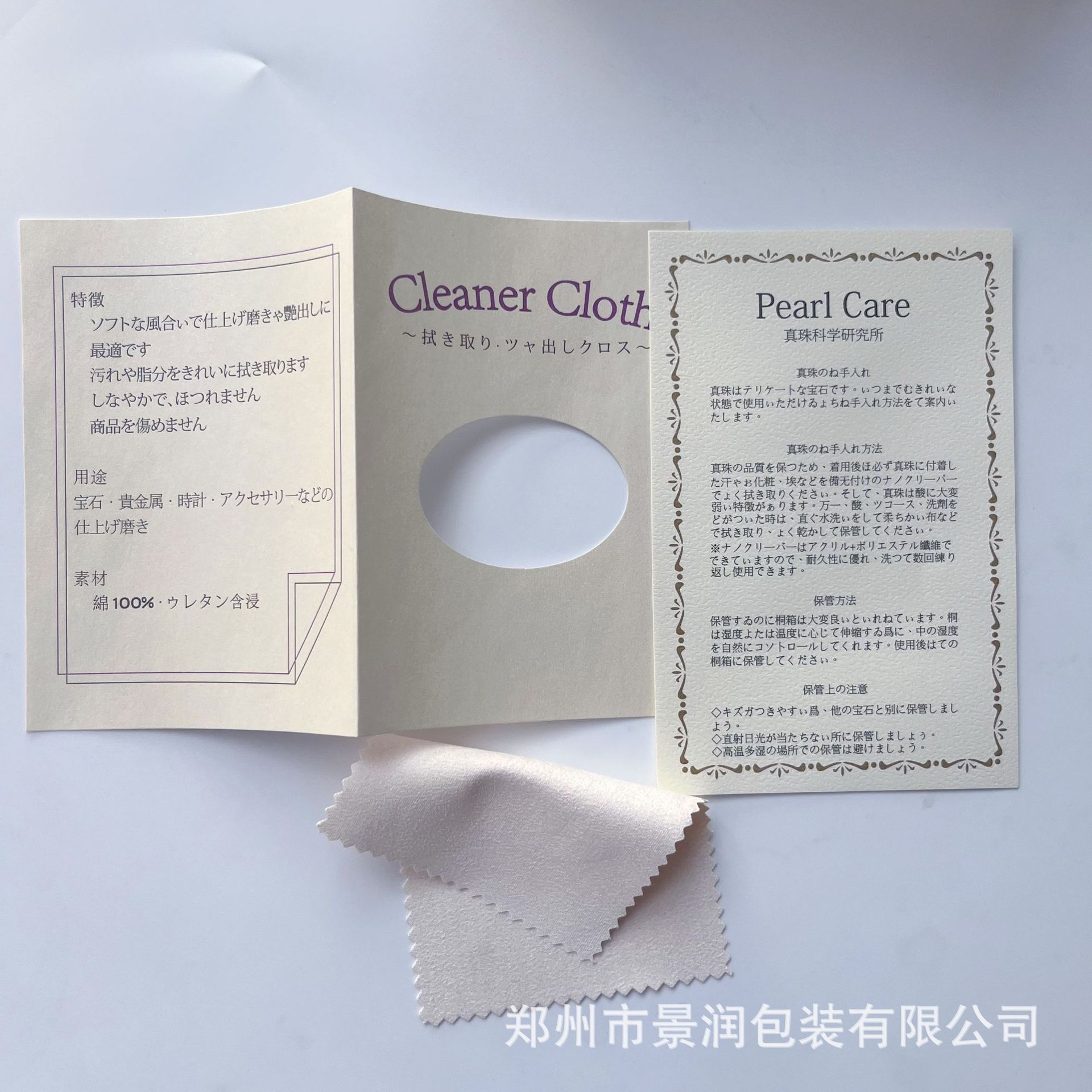 Japanese import emerald jewelry pearl