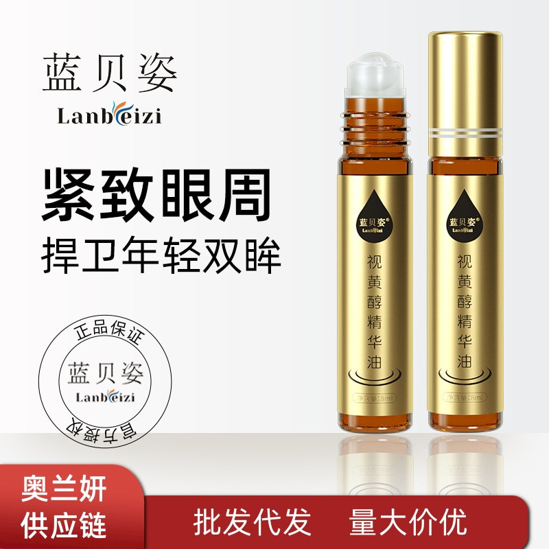 Lanbeizi retinol essence oil improves fine lines around the eyes, firming skin, improving eye bags, dark circles, one-piece delivery