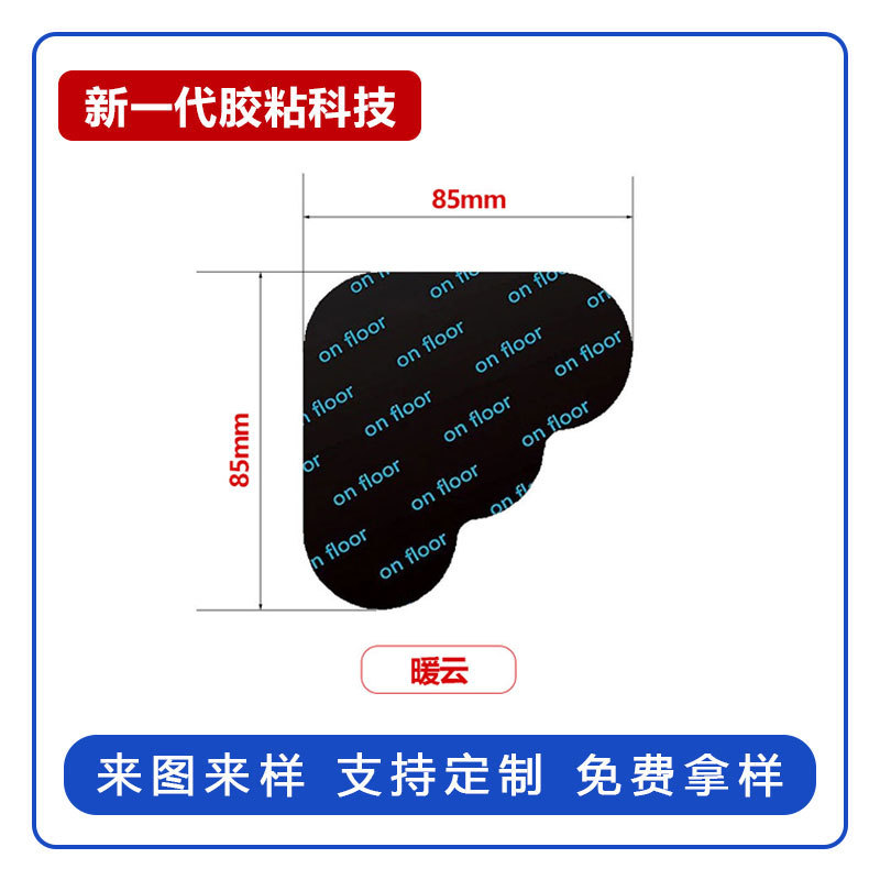 PU 따뜻한 구름, 검정색, 두께 1mm(4개 팩)