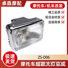 摩托车配件大灯CG125 幸福125前大灯总成摩托车头灯