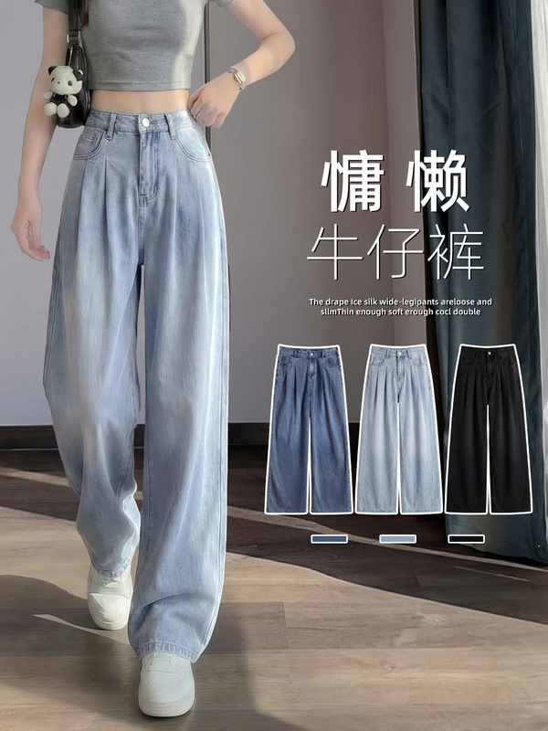 Loose-Fitting Thin Silk Denim Pants with a Wide-Leg Design, New Style 2026 Straight-Leg Jeans for Women Loose-Fitting Thin Silk Denim Pants with a Wide-Leg Design, New Style 2026 Straight-Leg Jeans for Women