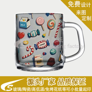 Glass Watermark Paper Wholesale, High and Low Temperature Dual-Use Flower Paper, Customized Cartoon Transfer Paper, Graduation Student Gifts