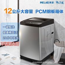 MeiLing12��������ְ����岨��ϴ�»�ȫ�Զ�����������ϴ��һ��