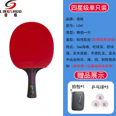 4 성 싱글 샷 1 긴 손잡이로 3 개의 공을 보냅니다.