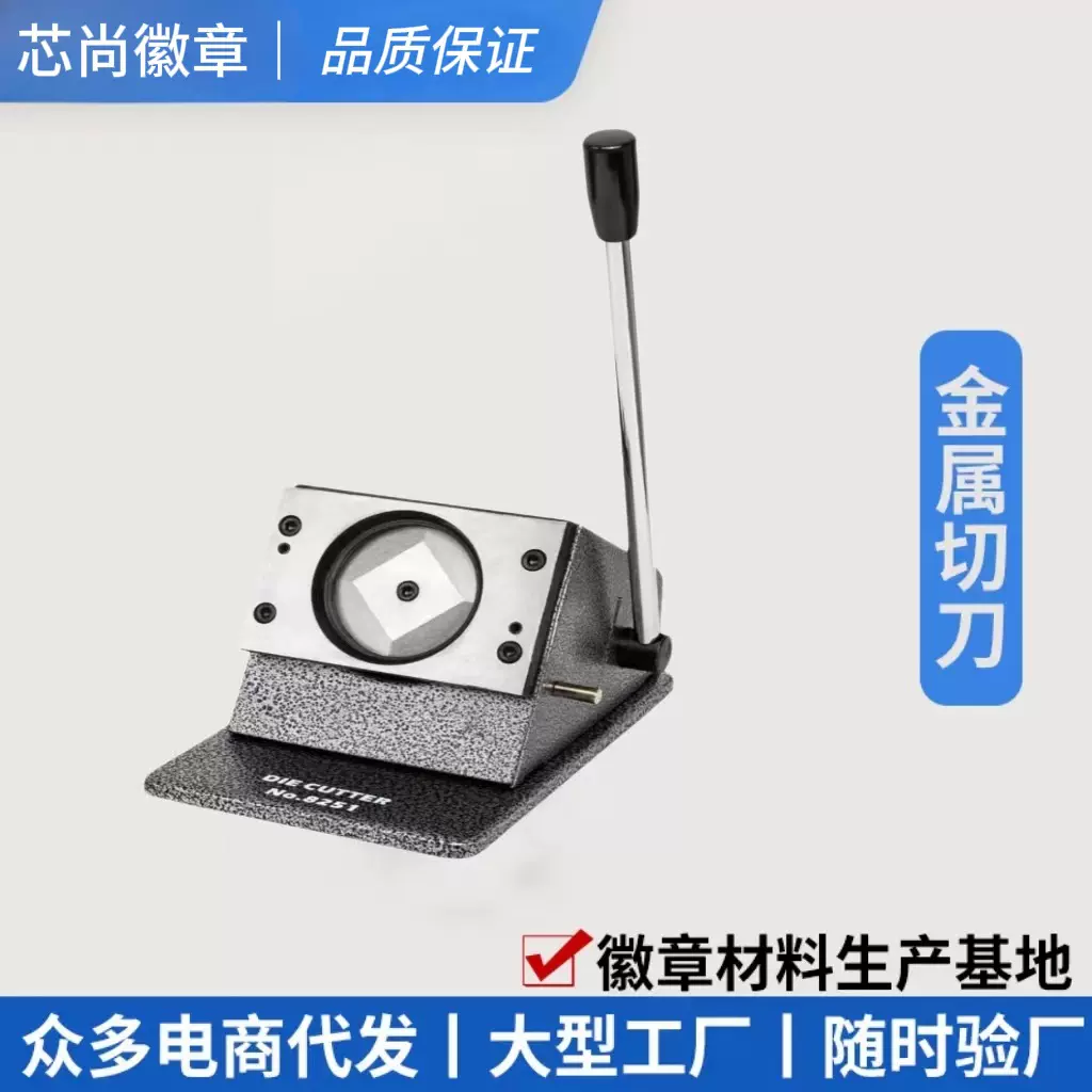 手动圆形徽章切纸机胸章切圆刀吧唧切纸机切纸刀裁圆机器DIY