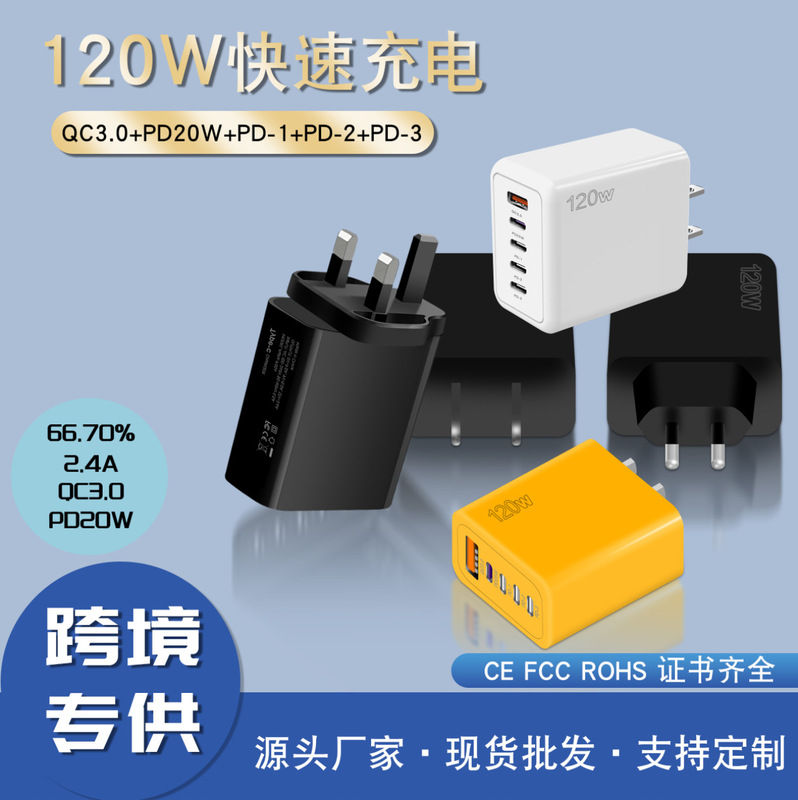 Cross-Border 120W Multi-Port Charger 4Typec+Usb Multi-C Port Super Fast Charging Pd Fast Charging Head European and American British Charging Head