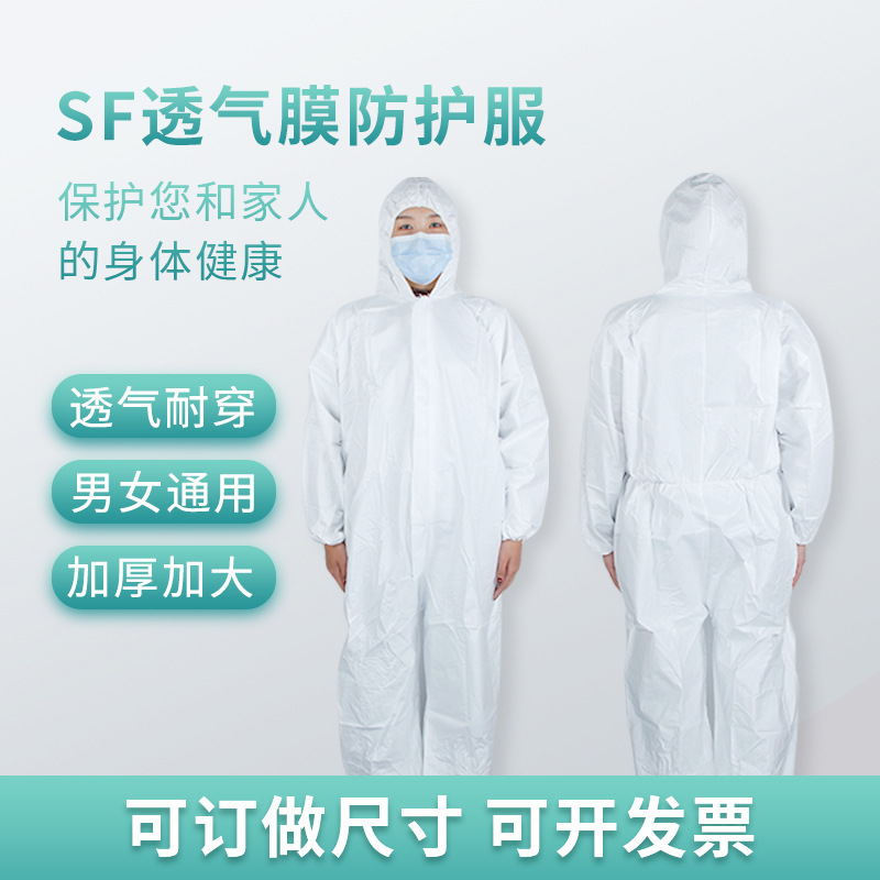 现货批发连体带帽车间一次性工作服 加厚防尘日用SF透气膜防护服