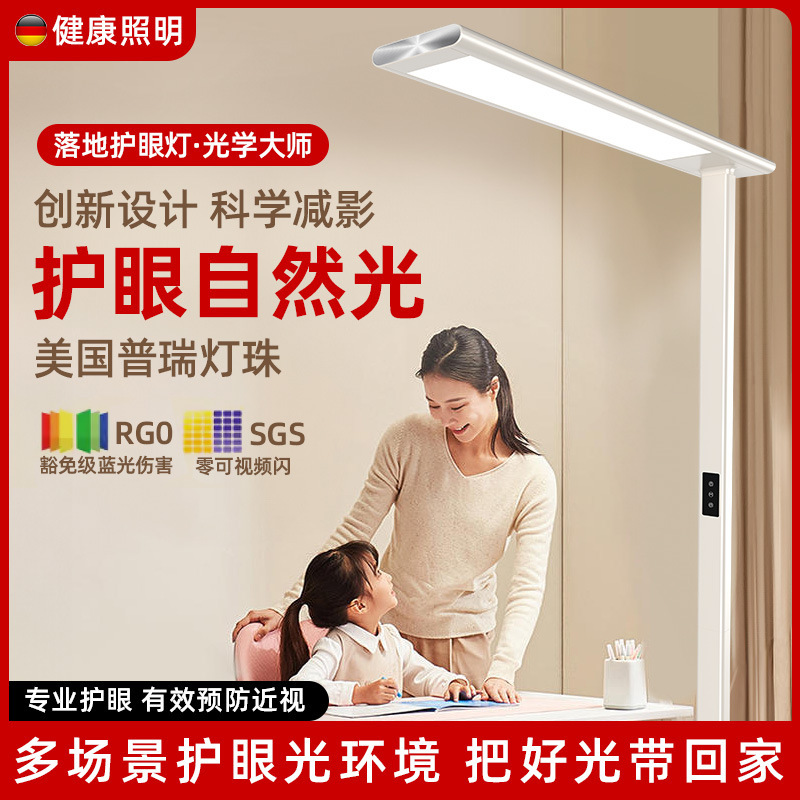 Full-Spectrum Floor-Standing Large Lamp, National Aa-Level Student Study-Specific Eye-Protection Desk Lamp, Flicker-Free Reading Standing Lamp