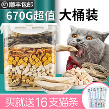 猫冻干鸡胸肉英短蓝猫专用零食小零食混合桶猫咪增肥发腮猫粮罐头