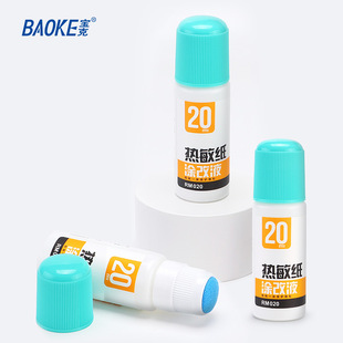 Express code painting pen express order information cover anti-leakage protection artifact graffiti pen express correction artifact