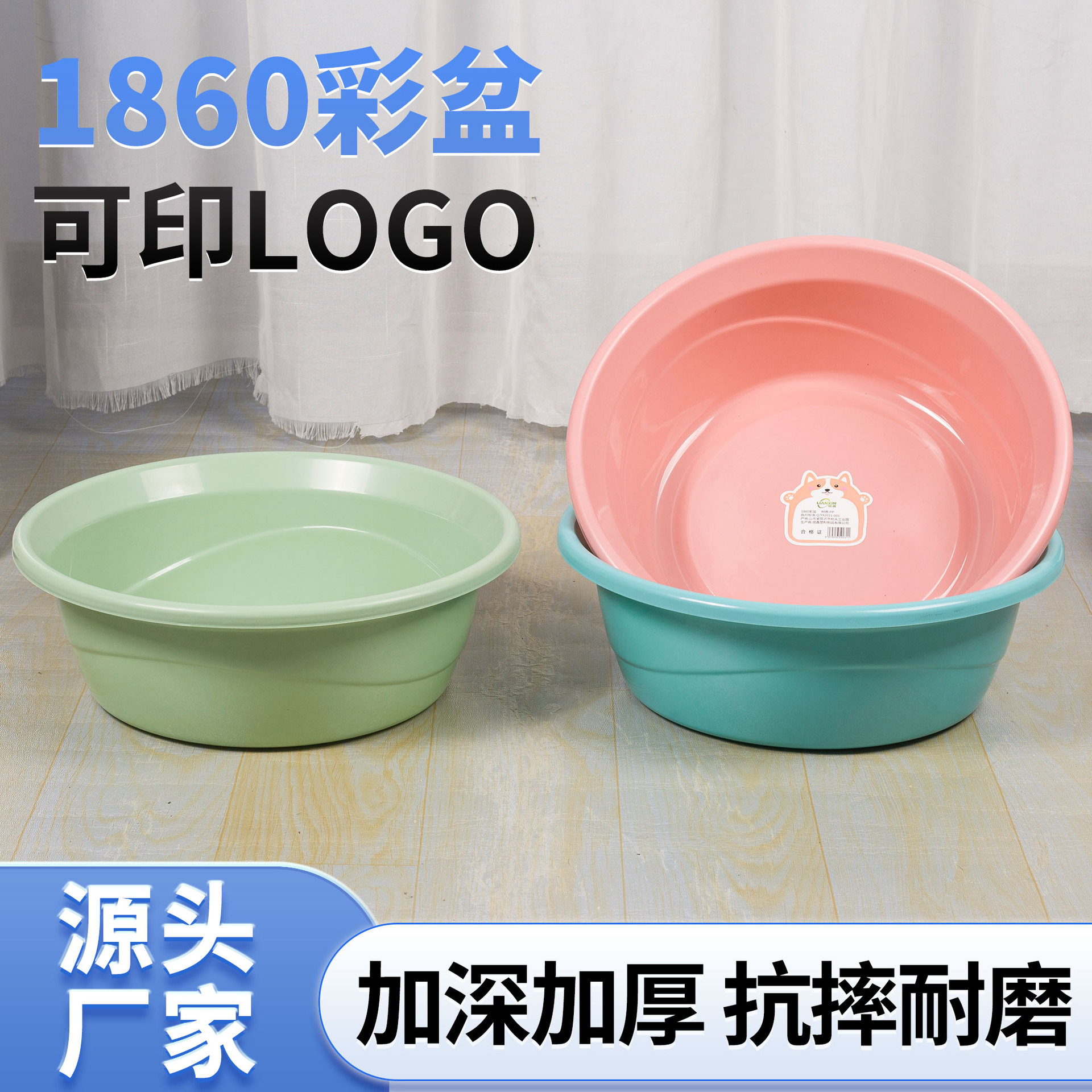 彩盆加厚塑料洗脸盆便捷式家用大号塑料盆可印字礼品盆脸盆批发