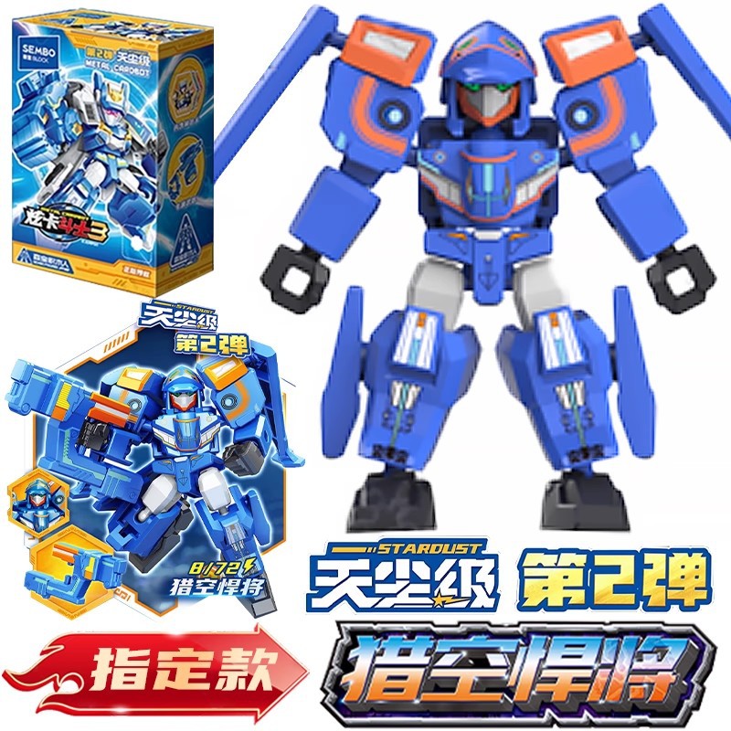 Конструктор Senbao Metal Carbot набор 8 коробок
